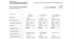 Desktop Screenshot of internetmagazin.ru